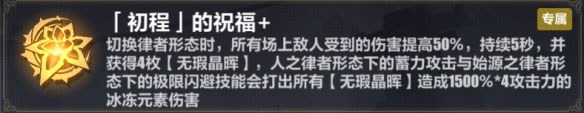 崩坏3速切流人律选什么刻印 速切流人律乐土刻印