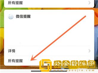 微信在哪取消已设置的提醒 微信取消已设置的提醒方法