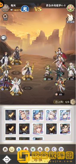 ****
武魂觉醒黄金乡的遗梦第四章怎么打 ****
武魂觉醒黄金乡的遗梦第四章攻略