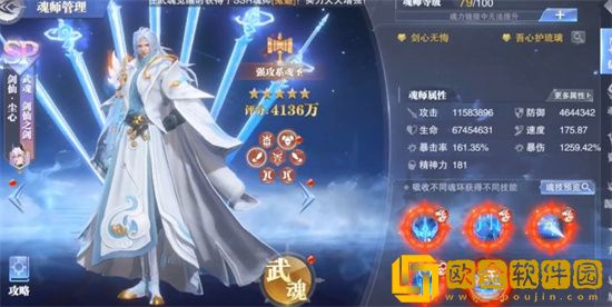 斗罗大陆魂师对决sp尘心魂环怎么搭配 斗罗大陆魂师对决sp尘心魂环搭配