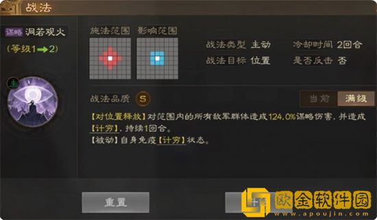 三国志战棋版动若观火战法怎么样 三国志战棋版动若观火战法介绍,