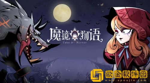 魔镜物语礼包码2023 魔镜物语最新礼包兑换码大全