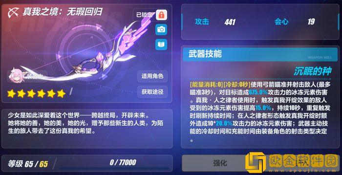 崩坏3人律乐土带什么武器 崩坏3人律乐土武器推荐