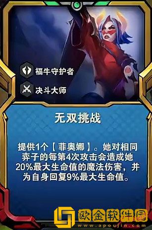 云顶之弈S8.5剑姬技能怎么样 S8.5剑姬技能介绍