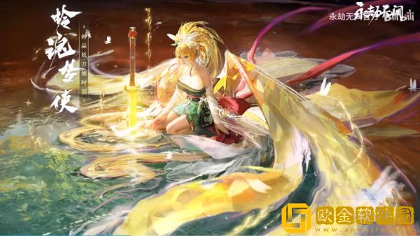 永劫无间苍莽宝囊什么时候上线 苍莽宝箱活动介绍
