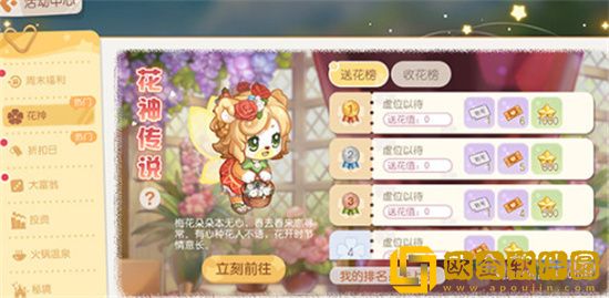 奥比岛手游花神传说第七期怎么玩 奥比岛手游花神传说第七期攻略