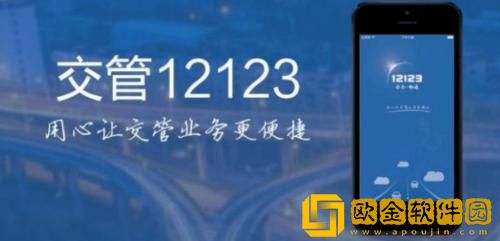 交管12123怎么给新车选号 交管12123新车选号流程