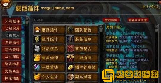 魔兽世界什么插件好用 wlk好用插件推荐排行