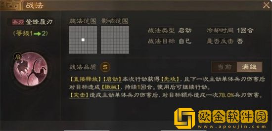 三国志战棋版登锋履刃战法怎么样 三国志战棋版登锋履刃战法介绍