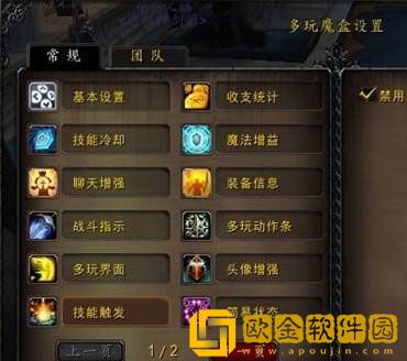 魔兽世界什么插件好用 wlk好用插件推荐排行