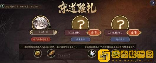 天地劫幽城再临2023兑换码有哪些 兑换码2023一览