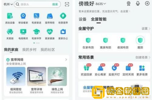 和家亲怎么加入家庭成员 和家亲添加家庭成员的方法