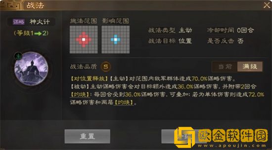 三国志战棋版神火计战法怎么样 三国志战棋版神火计战法介绍