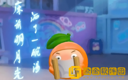 果宝特攻，出击！《蛋仔派对》X《果宝特攻》游戏联动现已上线！
