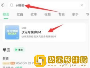 QQ音乐AI绘画入口在哪 QQ音乐AI绘画入口位置