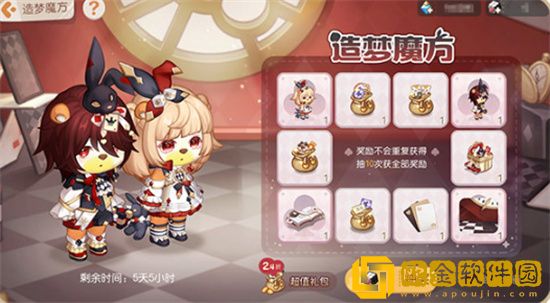 奥比岛手游造梦魔方是什么东西 奥比岛手游造梦魔方介绍