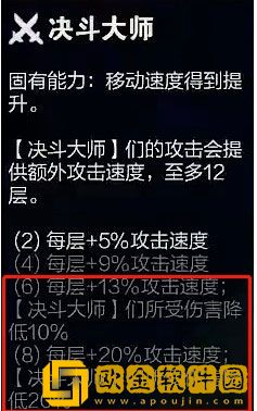 云顶之弈S8.5剑姬技能怎么样 S8.5剑姬技能介绍