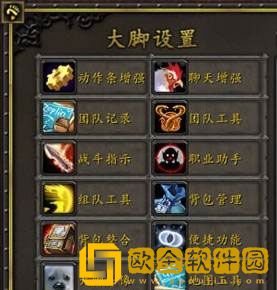 魔兽世界什么插件好用 wlk好用插件推荐排行