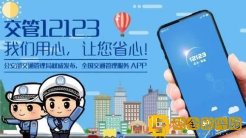 交管12123怎么查询体检医院 交管12123体检医院查询教程