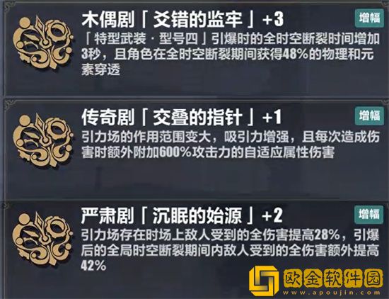 崩坏3维尔薇乐土选什么刻印好 崩坏3维尔薇乐土选刻印攻略