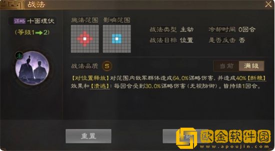三国志战棋版十面埋伏战法怎么样 三国志战棋版十面埋伏战法介绍