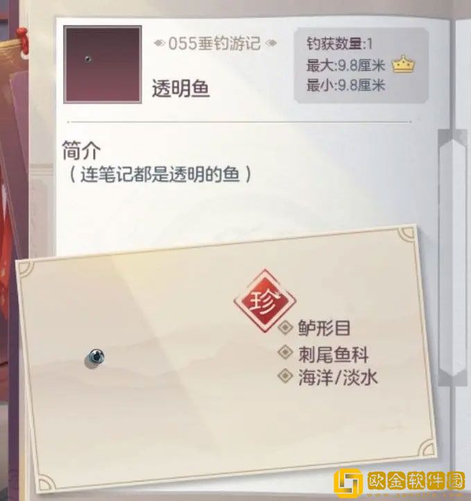 三国志幻想大陆钓鱼怎么玩 钓鱼技巧攻略一览