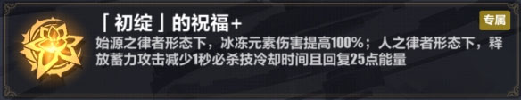 崩坏3速切流人律选什么刻印 速切流人律乐土刻印