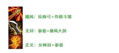 云顶之弈S8.5剑姬主C要什么装备 剑姬主C装备推荐