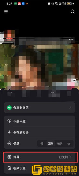 快手弹幕如何关掉 快手关弹幕方法介绍