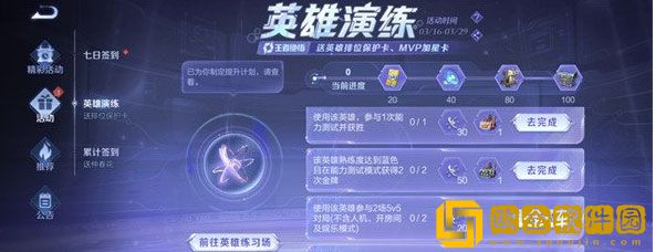 王者荣耀王者绝悟有什么奖励 玩法与奖励介绍