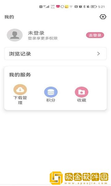 游咔免费版正式版