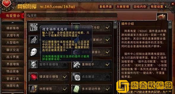 魔兽世界什么插件好用 wlk好用插件推荐排行