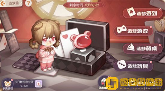 奥比岛手游造梦盒怎么玩 奥比岛手游造梦盒攻略