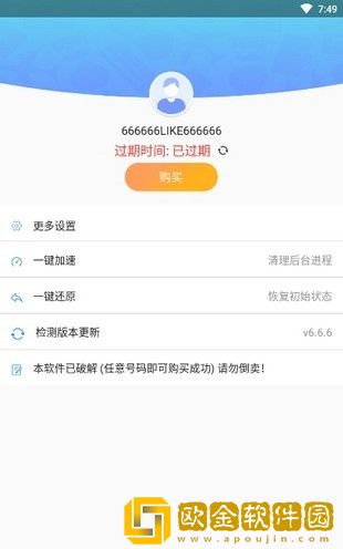 路行助手2023最新版