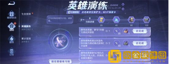 王者荣耀英雄演练是什么 王者荣耀英雄演练介绍
