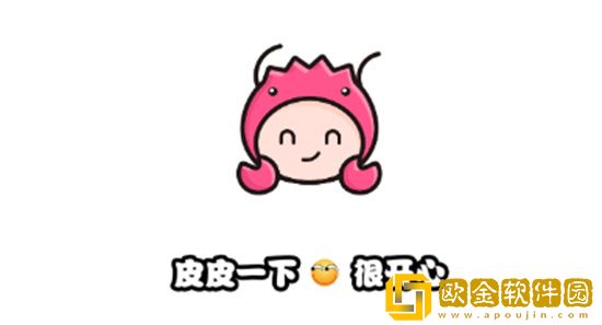 皮皮蟹怎么快速组队 皮皮蟹快速组队方法