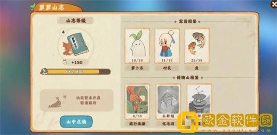 桃源深处有人家怎么提升舒适度 桃源深处有人家提升舒适度攻略
