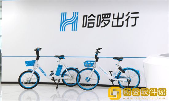 哈啰出行怎么预约叫车 哈啰出行预约叫车方法