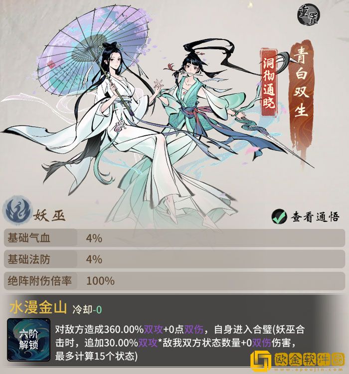 一念逍遥西湖联动进行中 青白蛇再续千年传说