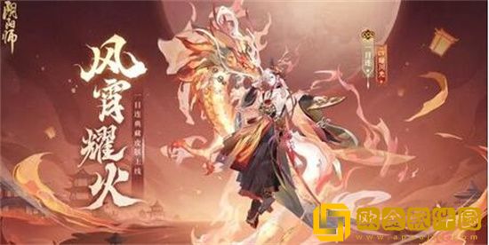 阴阳师风宵耀火怎么获得 阴阳师风宵耀火获取攻略