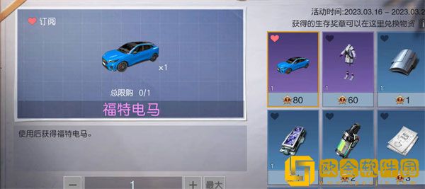 黎明觉醒福特电马怎么获取 福特电马获取攻略