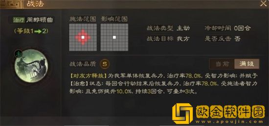 三国志战棋版周郎顾曲战法怎么样 三国志战棋版周郎顾曲战法怎么样