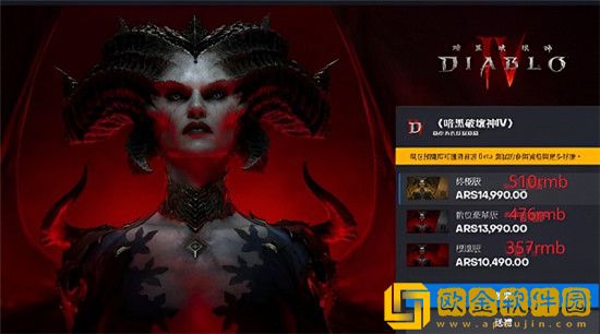 暗黑破坏神4标准版和豪华版哪个好 暗黑破坏神4标准版和豪华版区别对比分析