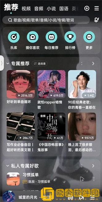 酷狗音乐怎么取消关注的人 酷狗音乐取消关注的人方法
