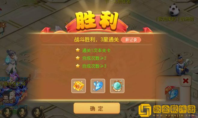 梦幻西游南赡部洲试炼四怎么打 南赡部落第四关攻略