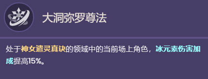 原神手游申鹤天赋是什么 原神手游申鹤天赋一览