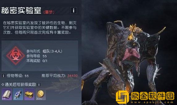 黎明觉醒秘密实验室副本怎么通关 副本过关攻略