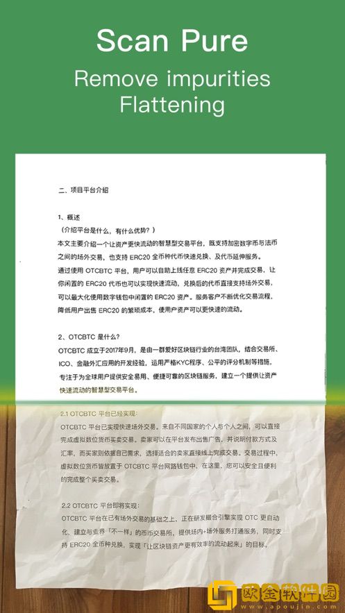 白猫扫描软件