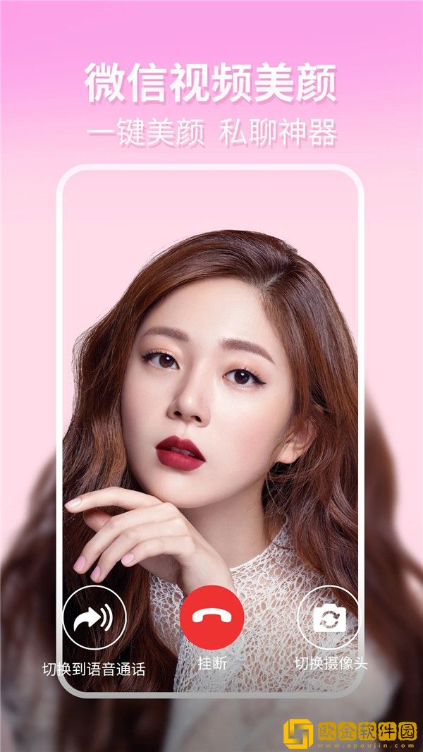 微微美颜app