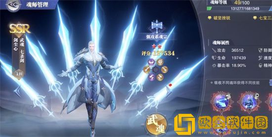 斗罗大陆魂师对决sp尘心怎么加点 斗罗大陆魂师对决sp尘心加点攻略